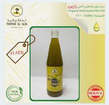 Load image into Gallery viewer, Palestinian extra virgin olive oil زيت زيتون فلسطيني
